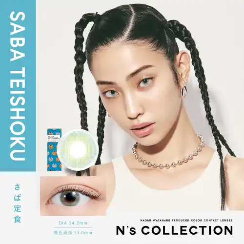 サバテイショク SABATESHOKU N’s COLLECTION 1day 10P